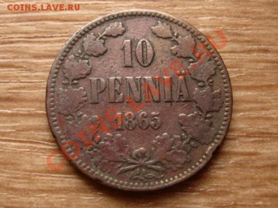 1Финляндия 10 пенни 1865 слабая  до 29.10.12 в 21.00 М - IMG_5329