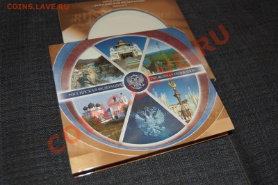Наборы РФ №5 (2009), вариант II. 800 рублей - DSC_5943