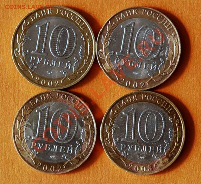 КОРОТКИЙ 10р  Города и министерства 4шт до 28.10.12. в 21.00 - DSC_2614.JPG