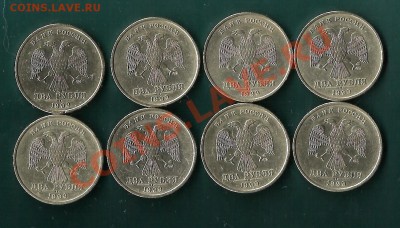 2рубля 1999сп 8шт с номинала - 2руб 1999-1