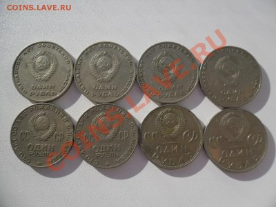 рубли СССР - 002.JPG