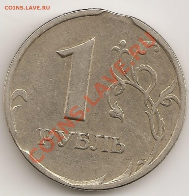 1рурль 1998г спмд выкусы,опознание,оценка. - сканирование0004