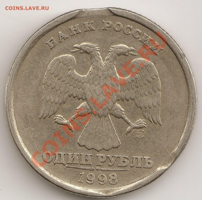 1рурль 1998г спмд выкусы,опознание,оценка. - сканирование0005