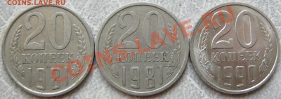 20коп81,90.Определение шт - IMG_0539.JPG