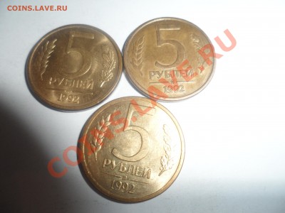 набор 5 рублей 1992 года - SAM_1318.JPG