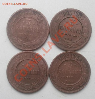 1,3 копейки Н2 13шт.до 31.10.2012г в 22.00мск. - PA260057.JPG