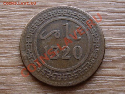 Марокко 10 мазунас 1902  до 29.10.12 в 21.00 М - IMG_5503