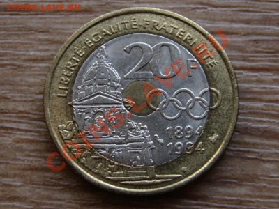 Франция 20 фр 1994 Кубертен триметал  до 29.10.12 в 21.00 М - IMG_5518