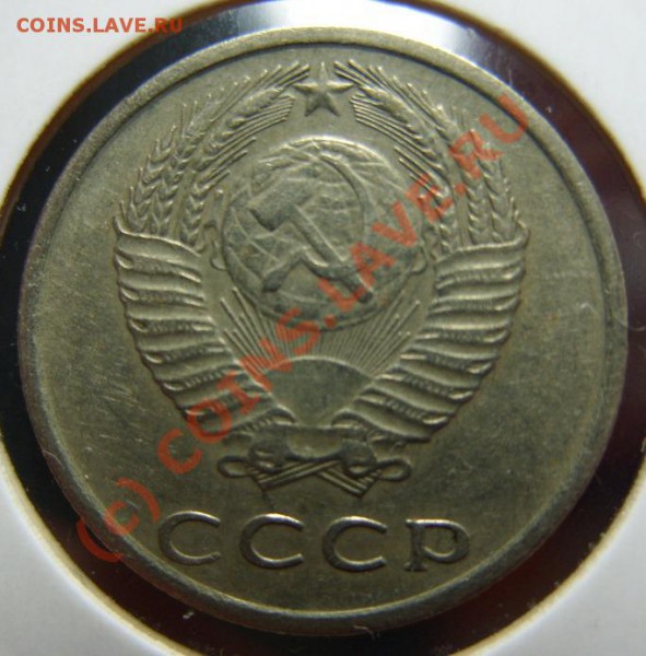 20 коп. 1977г. ВОГНУТЫЕ ЛЕНТЫ до 06.09.09г. - S1055320.JPG