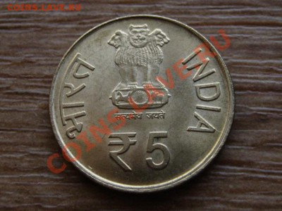Индия 5 рупий 2011 авиация  до 29.10.12 в 21.00 М - IMG_5517