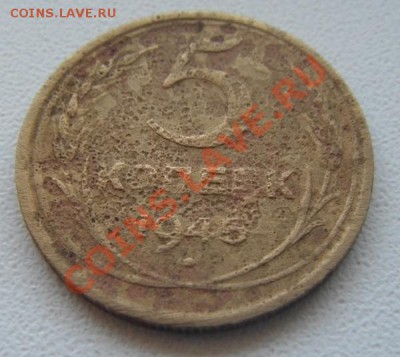 5коп.1945 с рубля. - DSC02315