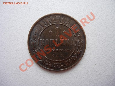 25 рублей 1922 - 1 kop 1897 rev.JPG