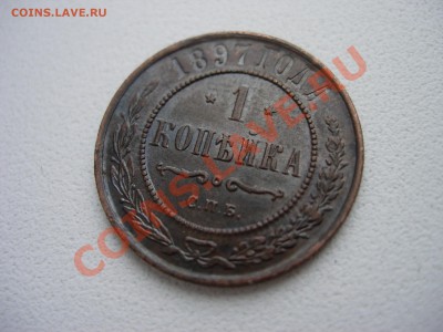 25 рублей 1922 - 1 kop 1897 rev2.JPG