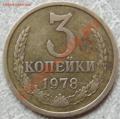 20коп81,90.Определение шт - IMG_0554.JPG