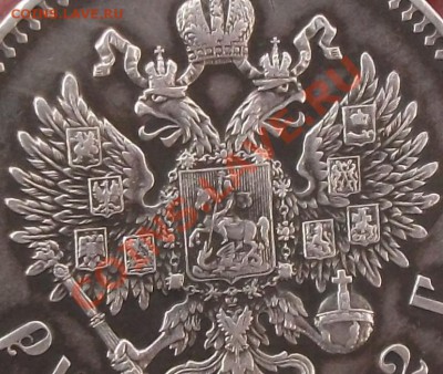 1 РУБЛЬ 1912 ГОД - DSCF0816яяя