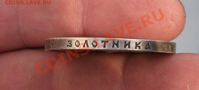 1 РУБЛЬ 1912 ГОД - DSCF0818.JPG