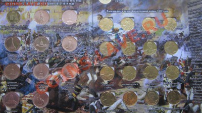 КОМПЛЕКТЫ 1812 г. В АЛЬБОМЕ(ЗОЛОТОЕ ПОКРЫТИЕ). - IMG_0287.JPG