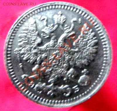 5копеек1908год - DSC02195.JPG