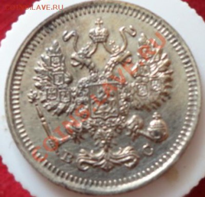 10копеек 1915год - DSC02189.JPG