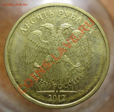 Разновиды 10руб. ммд. 09,10 и 11годов. - 4