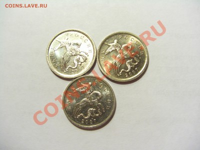 5 коп 2007 м шт.1.12А+1.12Б+1.12В лот №3 до 01.11 21:00 МСК - CIMG7595.JPG