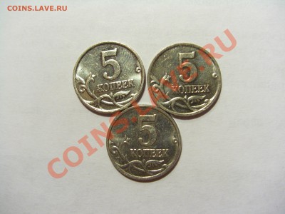 5 коп 2007 м шт.1.12А+1.12Б+1.12В лот №3 до 01.11 21:00 МСК - CIMG7590.JPG