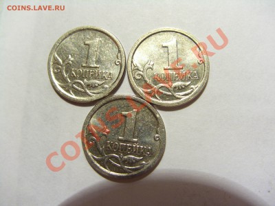 1 копейка 2006 м шт. 4.21Б 3 штуки до 01.11.12 22:00 МСК - CIMG7564.JPG