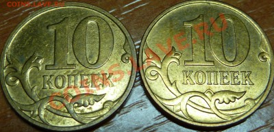 Нечастые разновиды5 и 50 к.06,07,08г.До 28.10.2012г.18-00мск - P1040785.JPG