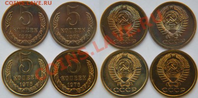 «Простые» монеты из наборов ГБ СССР до 22:22 1 ноября - Пятаки