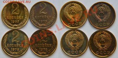 «Простые» монеты из наборов ГБ СССР до 22:22 1 ноября - Двушки