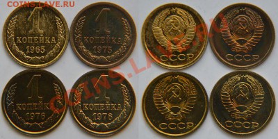 «Простые» монеты из наборов ГБ СССР до 22:22 1 ноября - Копейки