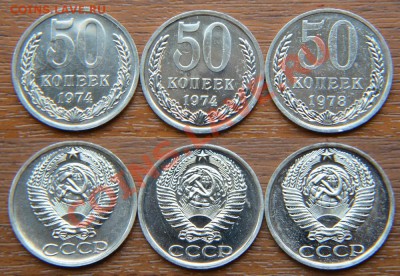 «Простые» монеты из наборов ГБ СССР до 22:22 1 ноября - Полтинники