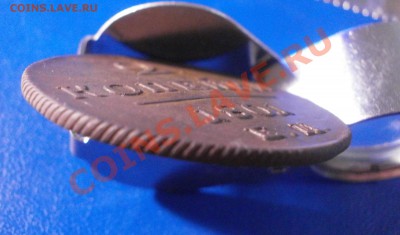 2коп.1801г. ЕМ - PA200056.JPG