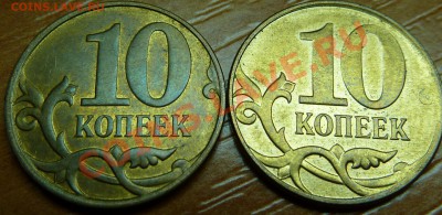 Расколы на 10к. и 5 р.до.3.11.2012г.19-00мск. - P1040789.JPG
