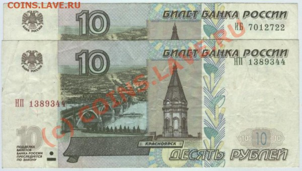10р. 1997(2004). Брак. с номинала, до 2.10.09 - Изображение 090