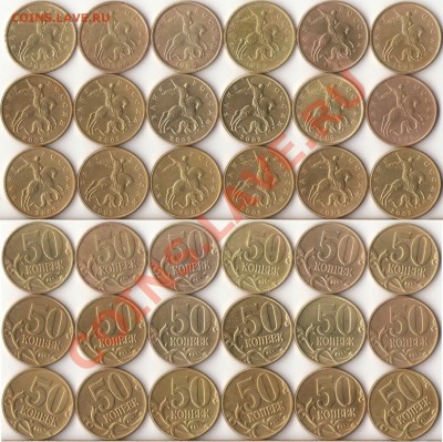 50 копеек 1999г. 2002г.С-П,М(18 штук)до 2 ноября - 1