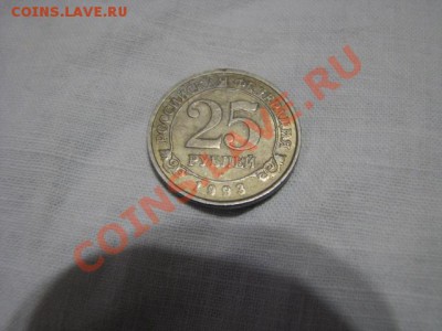 25руб 1993г до 30.10.2012г (Шпицберген) - IMG_2946