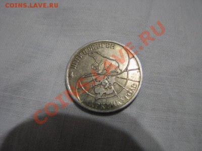 25руб 1993г до 30.10.2012г (Шпицберген) - IMG_2947