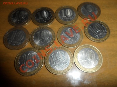 10 рублей биометал - SAM_1323.JPG