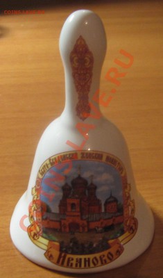 Сувенирный колокольчик Иваново.№ 2. до 01.11.12 22-00 - IMG_6546.JPG