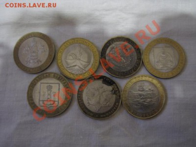 Юбилейные 10руб до 30.10.2012г - IMG_2948