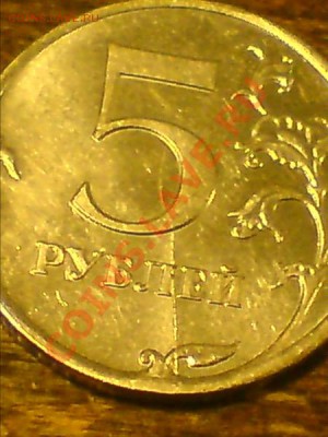 Засорение штампа 5 рублей 2011ммд - DSC00118 (1)