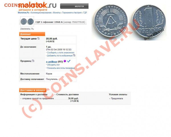 любопытно сколько стоит 1 пфеннинг 1968г - 100