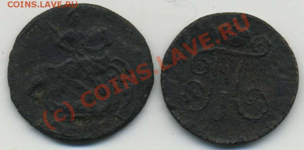 Деньга 1788,1798 КМ до 4.10.09 - img063