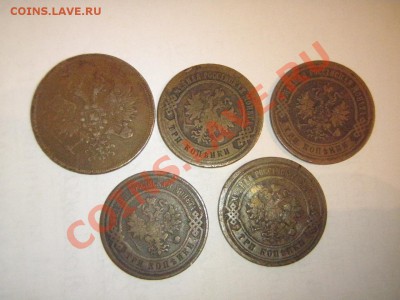 Трехкопеечные :1859,72,76,79 и 1911годы до 29.10  21 00 Мск. - PA270848.JPG