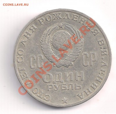 ТОЛЬКО 1 ДЕНЬ  с рубля  ЛЕНИН до 28.10  23.00 - 11 003