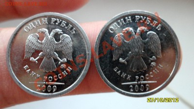1 рубль 2009г н 2.41Г и 1 рубль 2009г ? - SAM_2216.JPG