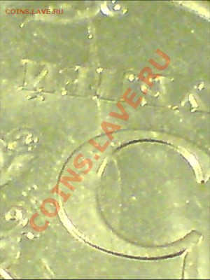 Засорение штампа 5 рублей 2011ммд - DSC00163