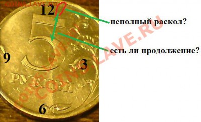 Засорение штампа 5 рублей 2011ммд - 5 р.