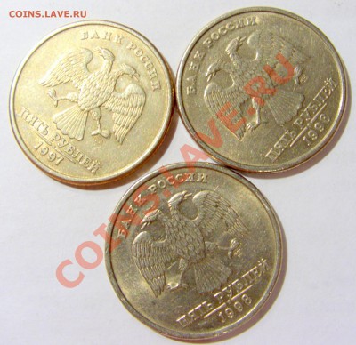5 рублей 1997 СПМД поворот 90 гр до 01.11.12 22:00 МСК - 4.JPG
